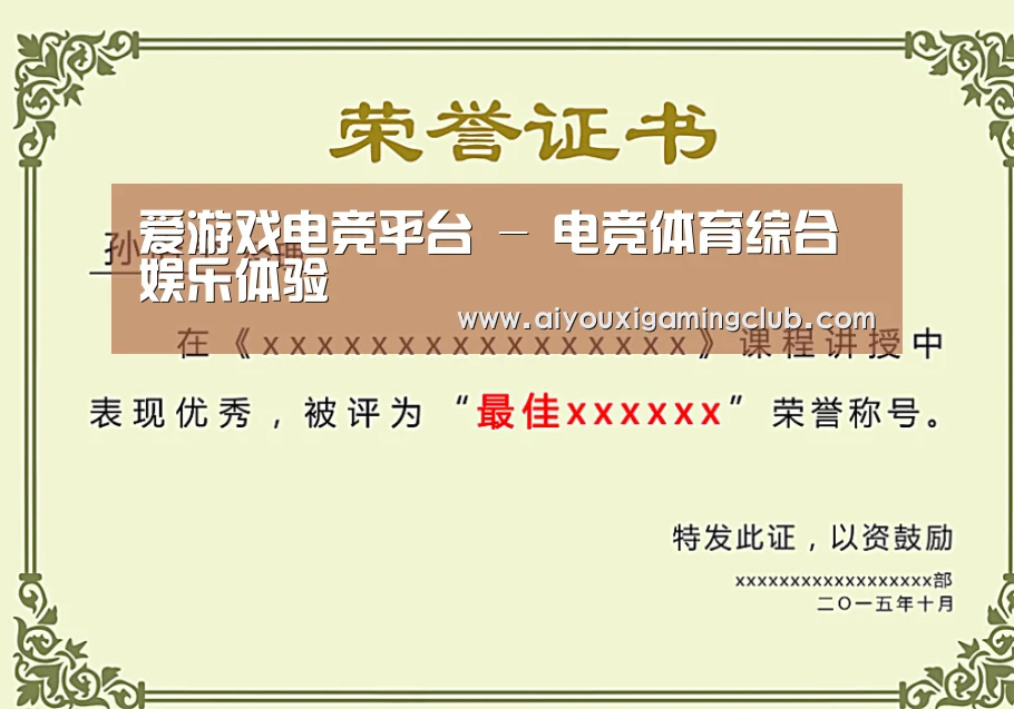 荣誉证书一(图1)