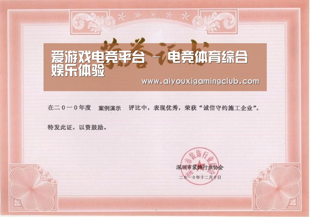 荣誉证书二