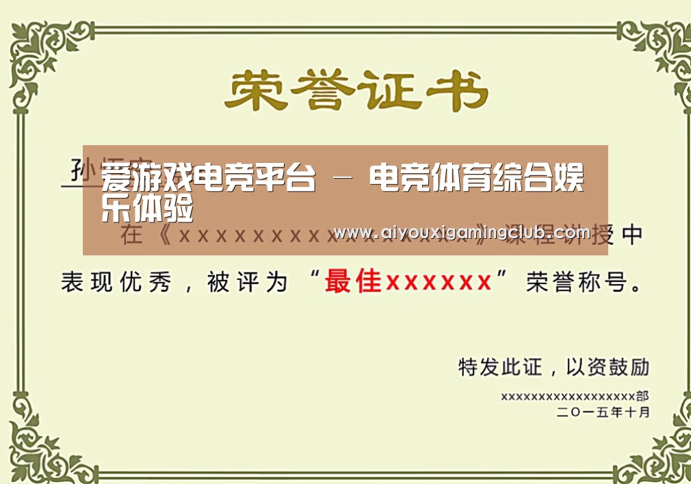 荣誉证书一