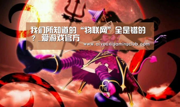 爱游戏电竞