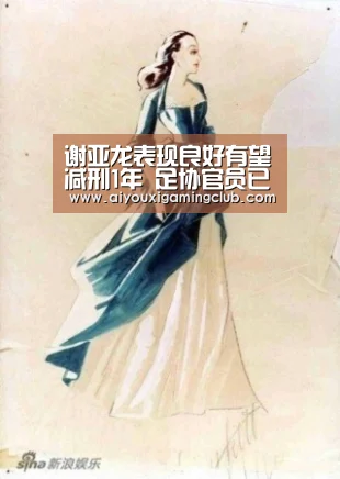 谢亚龙表现良好有望减刑1年 足协官员已有3人减刑‘爱游戏官方’(图2) 爱游戏官方