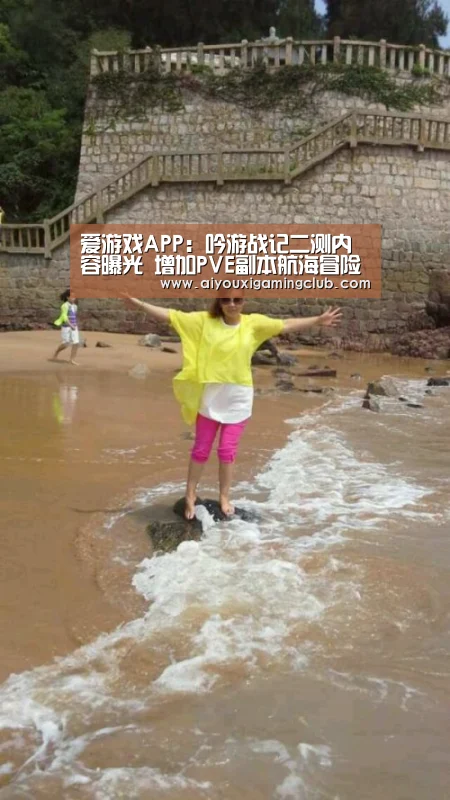 爱游戏APP:吟游战记二测内容曝光 增加PVE副本航海冒险(图3) 爱游戏下载