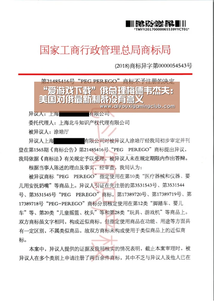 爱游戏官方
