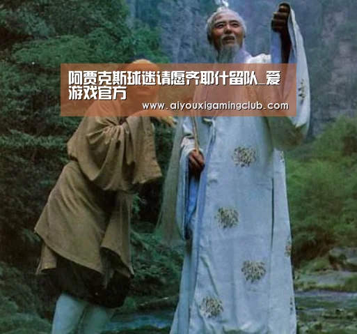 爱游戏电竞
