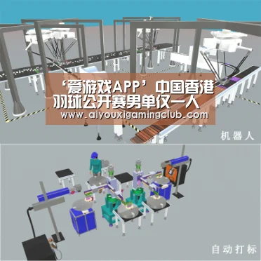 ‘爱游戏APP’中国香港羽球公开赛男单仅一人 李俊慧组合出局(图1) 爱游戏APP