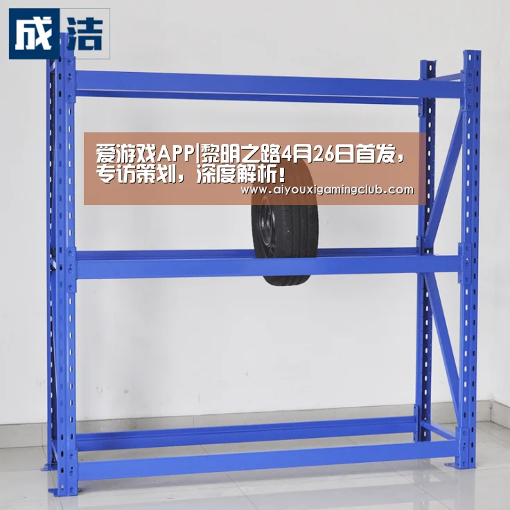 爱游戏电竞