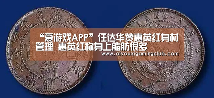 爱游戏下载