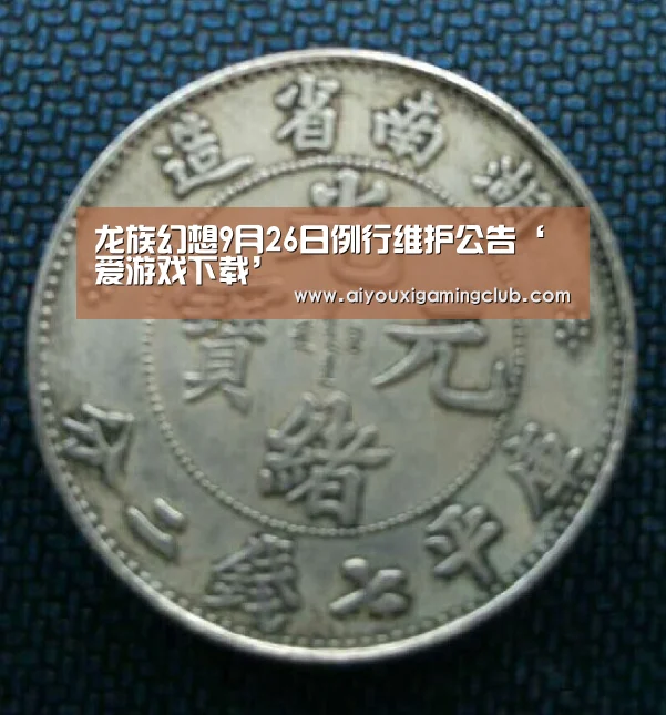 爱游戏APP