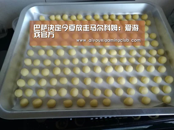爱游戏APP