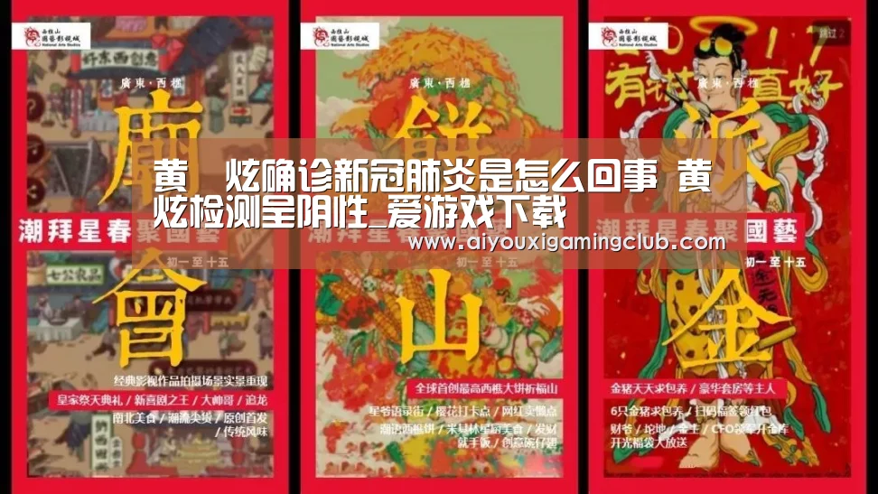 爱游戏APP